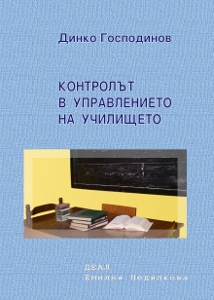 Корица на книгата