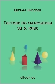 Корица на книгата