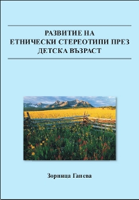 Корица на книгата